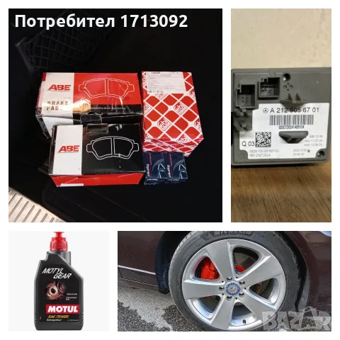Мерцедес Е350 cdi, снимка 16 - Автомобили и джипове - 51812782