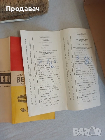 Руска ел. четка прахосмукачка, снимка 3 - Прахосмукачки - 54509197