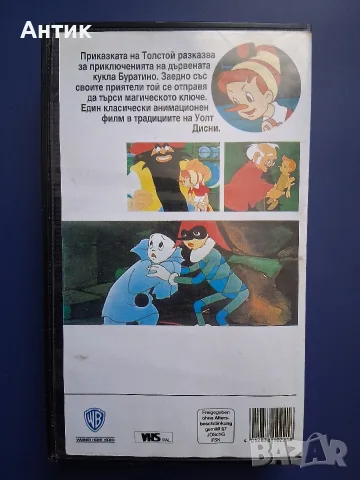 Видеокасета VHS Приключенията на Буратино / Анимация, снимка 4 - Други жанрове - 55419658