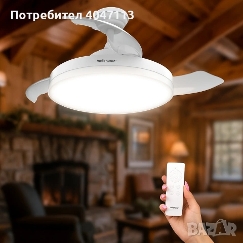 Вентилатор за таван с осветление, Brizy Bright Foldable -50% отстъпка, снимка 2 - Вентилатори - 55036033