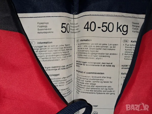 4 броя 4 размера - Helly Hansen и Marinepool   - Спасителна жилетка , снимка 12 - Водни спортове - 46760189