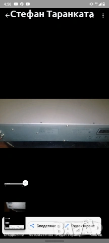 CD player SONY за ремонт не вади диска , снимка 7 - Ресийвъри, усилватели, смесителни пултове - 54844194