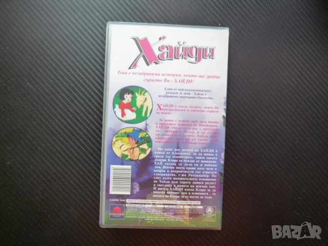 Хайди VHS филм филмче разказ за деца смело момиче планината приказка приключения детско видеокасета, снимка 4 - Анимации - 54821453