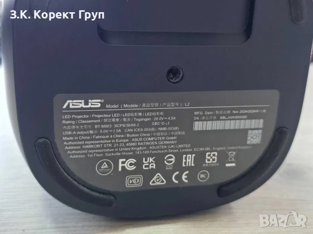 Видеопроектор ASUS ZenBeam L2 / Пълен комплект / Android TV, снимка 7 - Плейъри, домашно кино, прожектори - 54936873