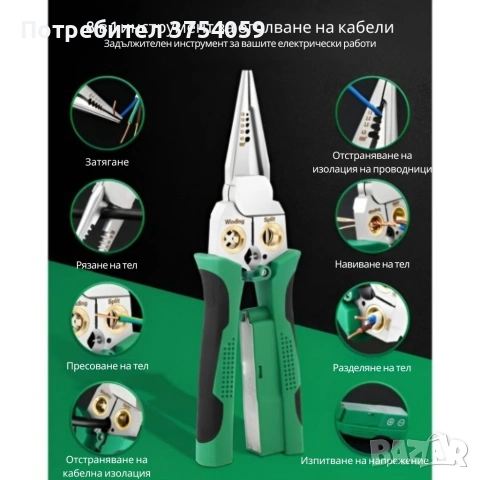 Многофункционални клещи за оголване на проводници, снимка 4 - Клещи - 55179294