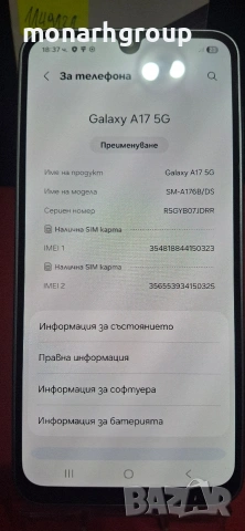 Телефон Samsung Galaxy A17 5G 128GB 4GB RAM Dual , снимка 3 - Други - 54781174