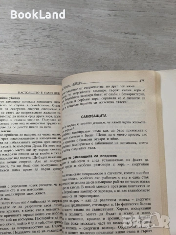 Настоящето е само ден| Светлана Тилкова Алена , снимка 16 - Художествена литература - 54088824