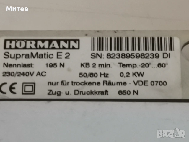 Мотор за гаражни врати Hörmann SupraMatic E2 (работещ, пълен комплект), снимка 6 - Гаражни врати - 54501952