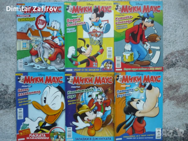Списания Мики Маус 1994-2005 г.