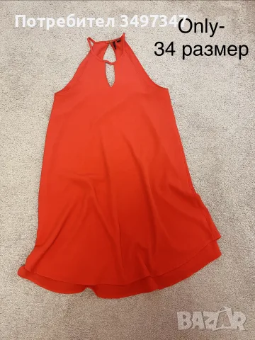Рокли - Mango, Pieces, Zara