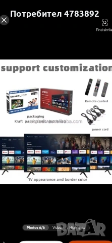 Smart LED tv Android 43” VSTI с 1 година безплатна телевизия 