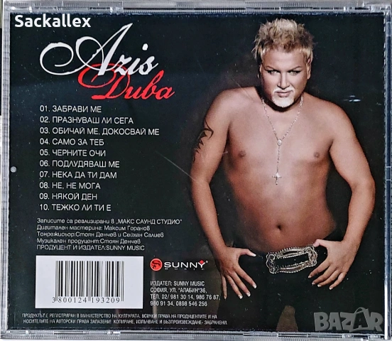 Азис - Дива (CD), снимка 3 - CD дискове - 54884554
