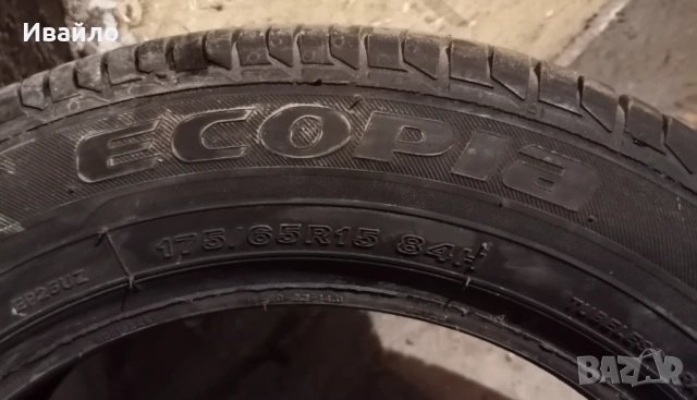 Продавам 4 броя Летни Гуми 175.65.15 на 1 сезон дот 2019 Brijiston , снимка 3 - Гуми и джанти - 54089586