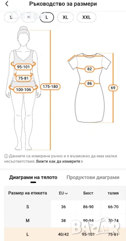 Дамска секси лятна пижама, снимка 6 - Нощници - 54665354