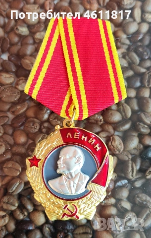 Орден Ленин