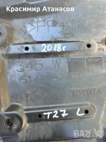 51444-05020. Кора странична лява  двигател за Тойота Авенсис T27. Седан комби. 2016-2019г, снимка 2 - Части - 54358608
