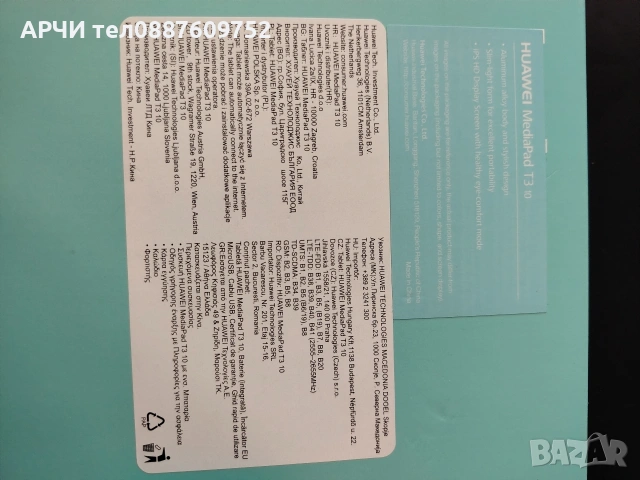 Huawei MediaPad T3 10 2GB RAM 16 GB ROM ANDROID 8 AGS-L09 като нови с оригинална кутия, снимка 3 - Таблети - 52719281