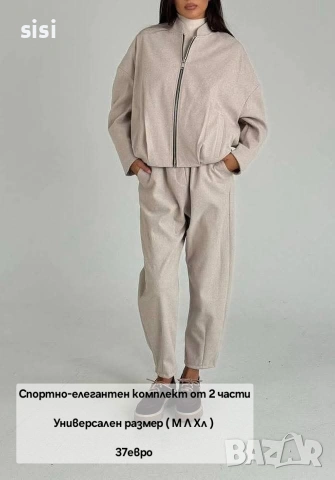 дамски комплект 