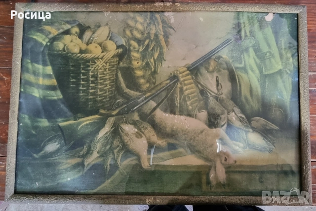 Натюрморт с ловни трофеи 