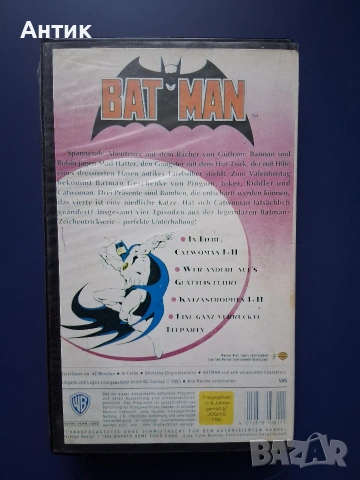 Лот Видеокасети VHS БАТМАН / Анимация, снимка 5 - Други жанрове - 54562933
