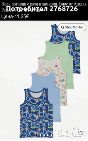 Нови детски потници, внос от Англия., снимка 11 - Детско бельо и бански  - 52751600