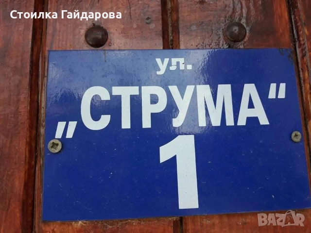 Къща за гости "Морски бриз"Обзор-бюджетна и спокойна почивка, снимка 10 - Почивки на море - 54531116