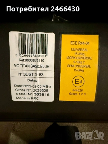 Столче за кола Maxi Cosi Titan 9-36 kg ISOFIX Blue or Red, снимка 5 - Столчета за кола и колело - 54806400