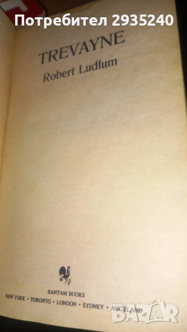 Robert Ludlum books, снимка 4 - Художествена литература - 54564246