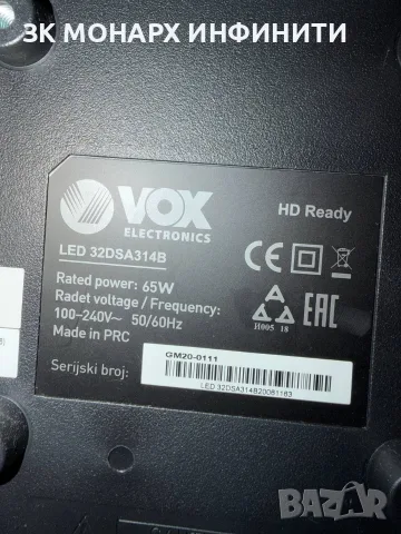 Телевизор VOX LED 32DSA314B /+ дистанционно / НЕ Е СМАРТ!, снимка 10 - Телевизори - 55546478