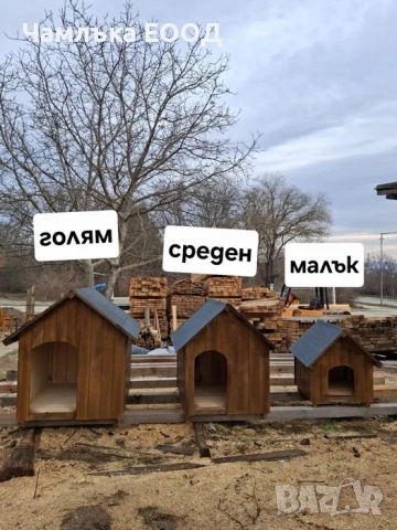 Кучешки колиби от дърво. Котешки колиби, колиби за котки, кучета, снимка 6 - Други стоки за животни - 55168496