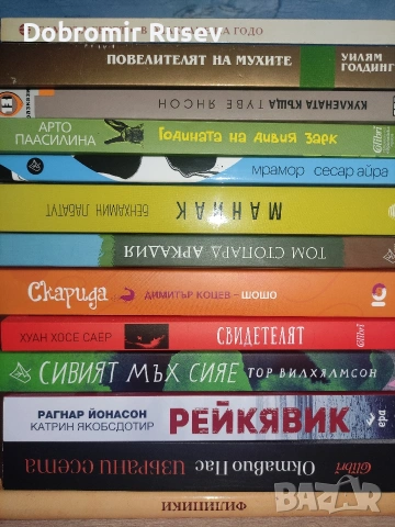 Комплект страхотни 13 книги (като нови)