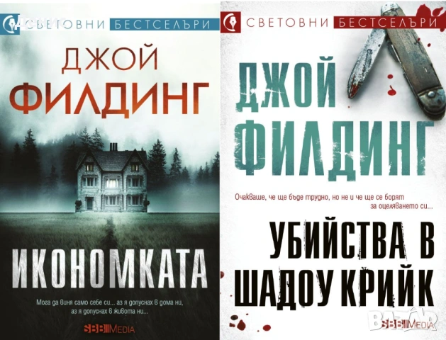 Автори на любовни романи – 03:, снимка 11 - Художествена литература - 54088204