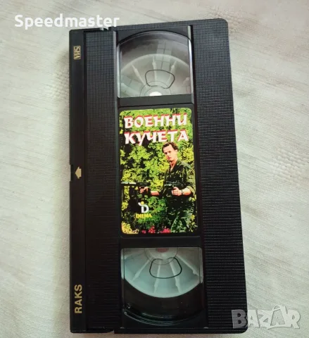 Оригинални VHS филми , снимка 4 - Други жанрове - 55449275