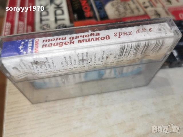 ТОНИ ДАЧЕВА И НАЙДЕН МИЛКОВ 0204261617H2E6R, снимка 16 - Аудио касети - 54067739