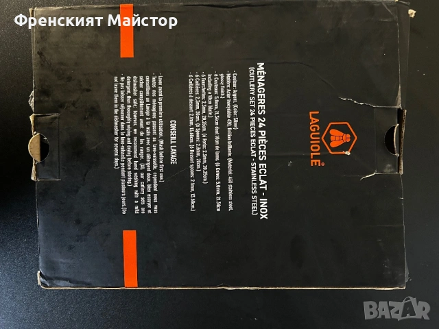 Комплект прибори за хранене, снимка 2 - Прибори за хранене, готвене и сервиране - 54128532