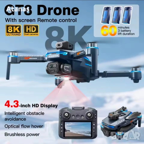 Дрон -GT8 Drone 8K Professional