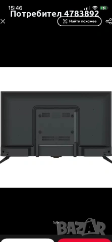 LED Android смарт телевизор KIANO Elegance 32” с телевизия 2 години, снимка 3 - Телевизори - 54902331