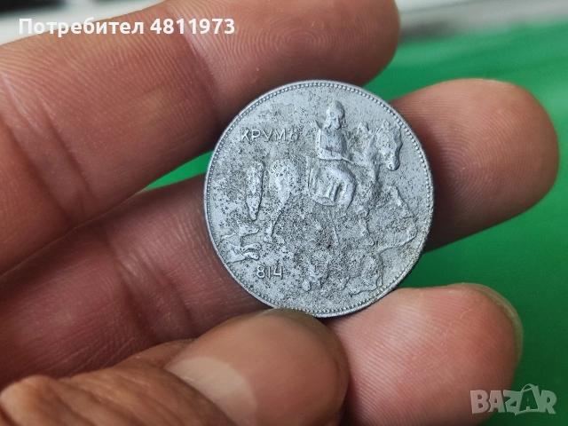 Монета 5 лева 1941 г, снимка 4 - Нумизматика и бонистика - 54364633