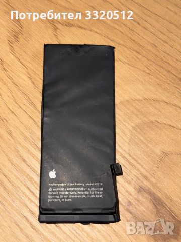 Батерия за iPhone SE3