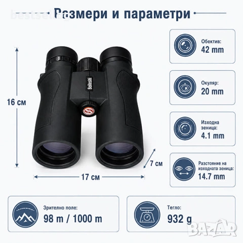 Мощен качествен бинокъл за далечно виждане Beileshi 10X42 за лов птици, снимка 4 - Екипировка - 39938134