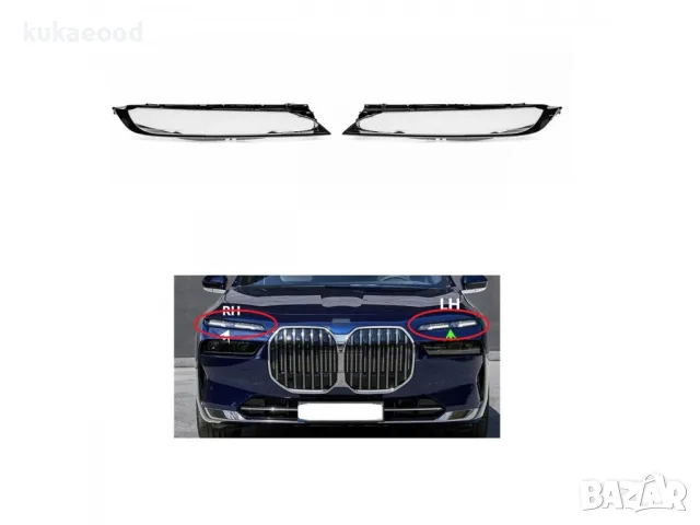 Стъкла за фарове (дневни светлини) на BMW 7 G70 ( 2022+ )