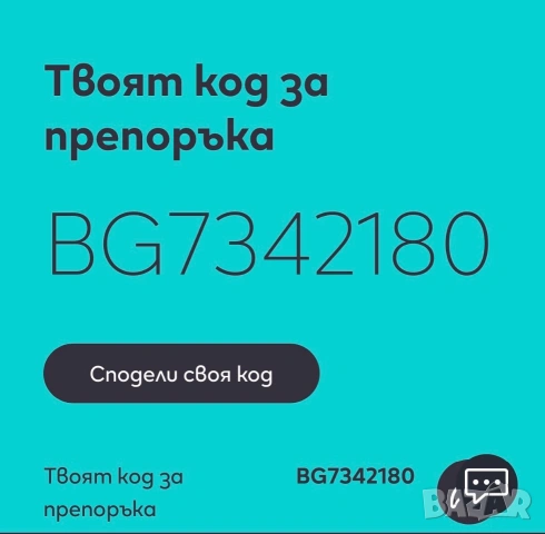 Код за отстъпка за Iqos