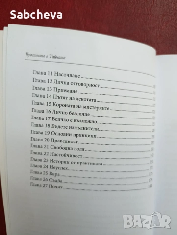 Чисто нова книга – Колекция от 3 класики на Невил Годард за силата на подсъзнанието, снимка 4 - Езотерика - 54787333