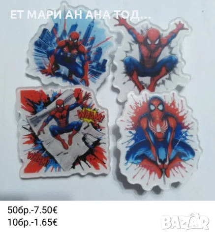 Пластмасови фигурки за закичване , снимка 9 - Други - 55356753