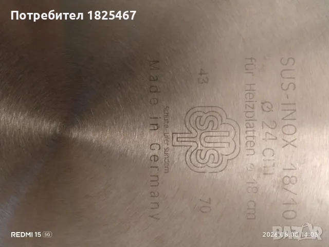 К-т немски тави SCHULTE-UFER с медно дъно, снимка 6 - Съдове за готвене - 55595342