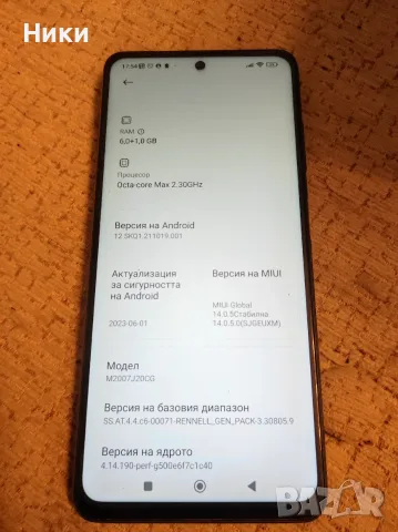 Xiaomi Poco X3 NFC, 6+1GB/64GB, снимка 3 - Xiaomi - 55503204