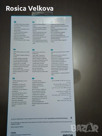 Външна батерия ttecPower slim Trio 10000Ah, снимка 2 - Оригинални батерии - 54062164