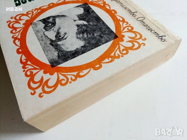 Библиотека за Ученика - Издателство Отечество, снимка 6 - Художествена литература - 54499602