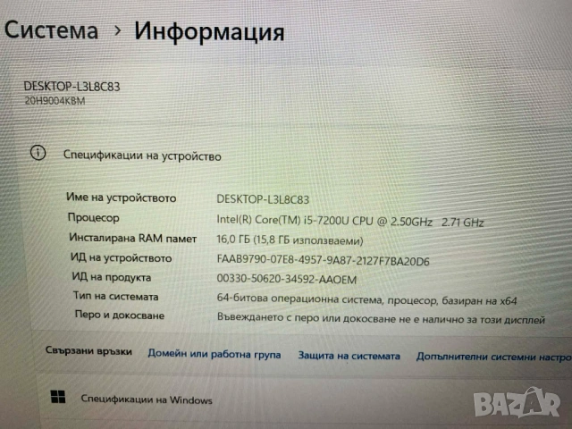 Продавам лаптоп Lenovo ThinkPad T570 , снимка 10 - Лаптопи за работа - 54387591
