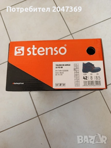 Stenso работно обувки 